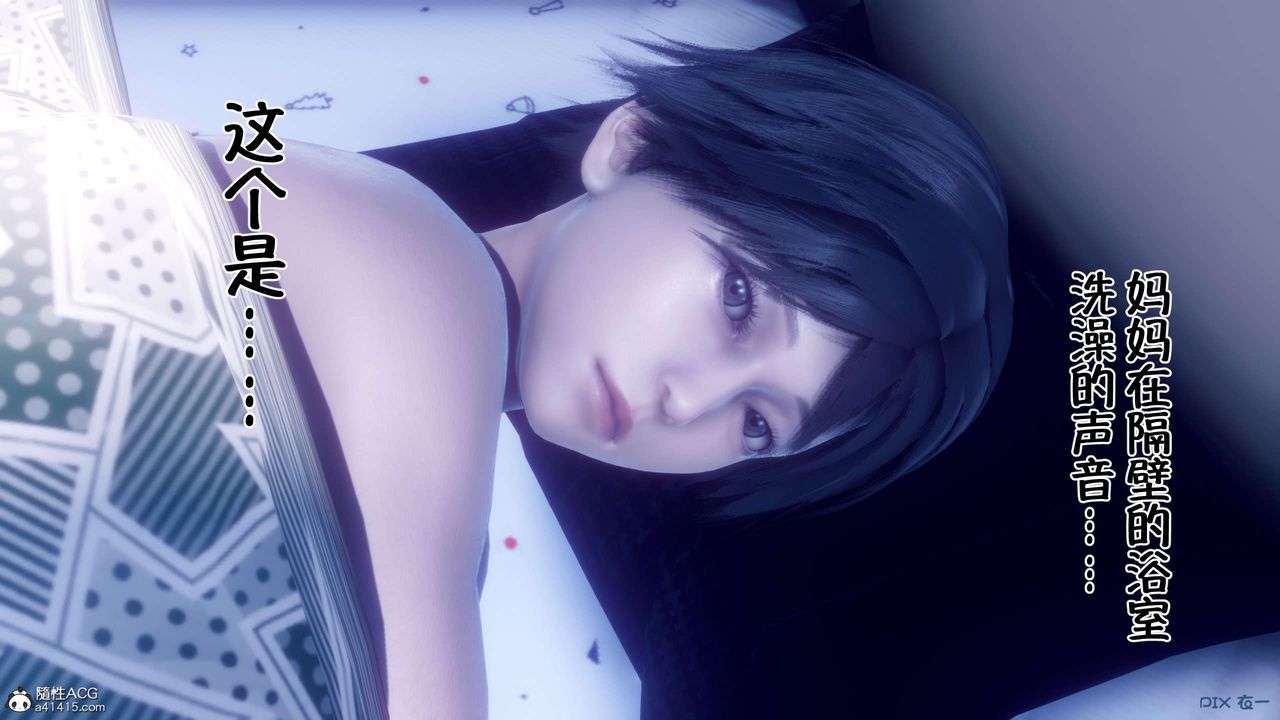 [3D]侍奉女神第31话