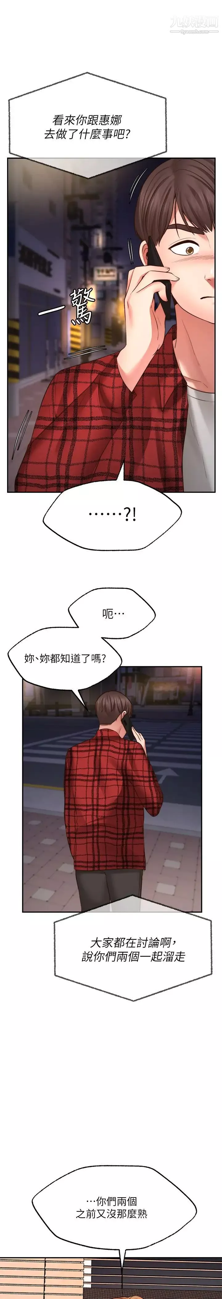 愿望不射限-第8话-令人垂涎的身材 - 图片 38