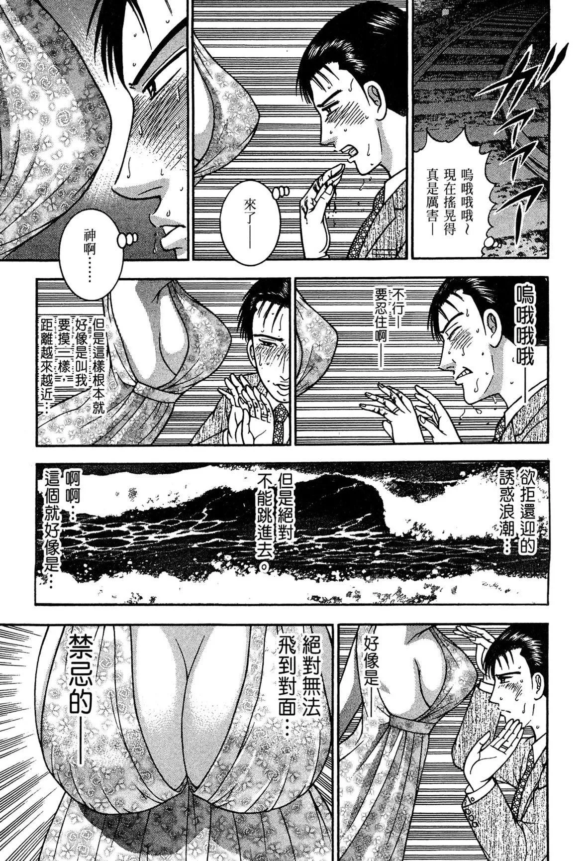 [村生ミオ]現代美人妻図鑑[中國翻訳][DL版][村生ミオ]現代美人妻図鑑[中國翻訳][DL版]