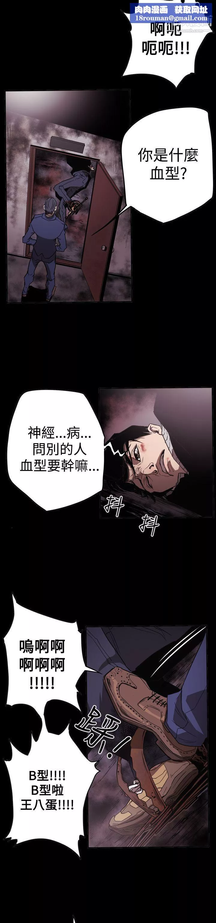 ACE:禁断的诈欺之夜-第2季-第33话 - 图片 16