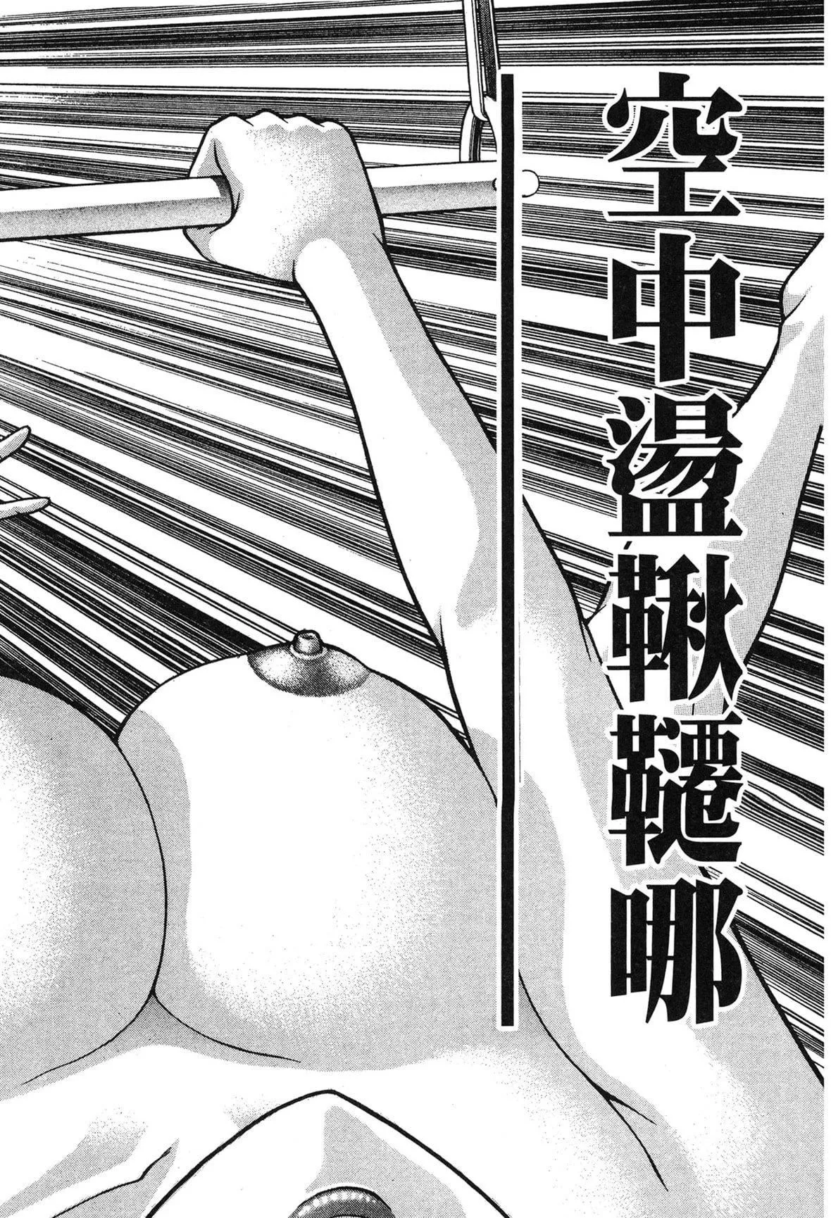 [村生ミオ]现代美人妻図鑑[中国翻訳][DL版]-[村生ミオ]现代美人妻図鑑[中国翻訳][DL版] - 图片 118