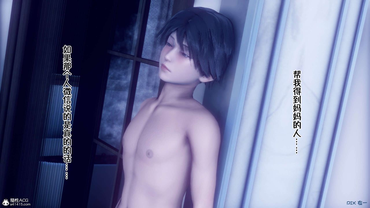 [3D]侍奉女神第31話