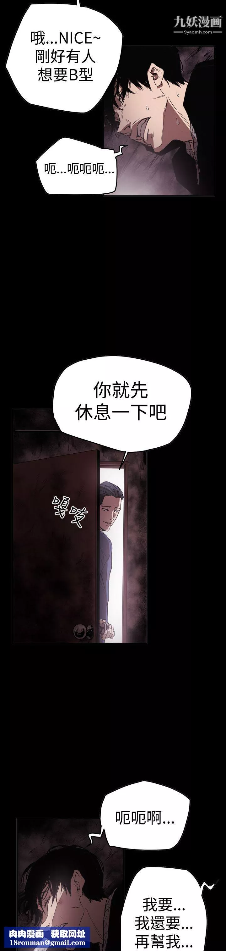 ACE:禁斷的詐欺之夜第2季-第33話