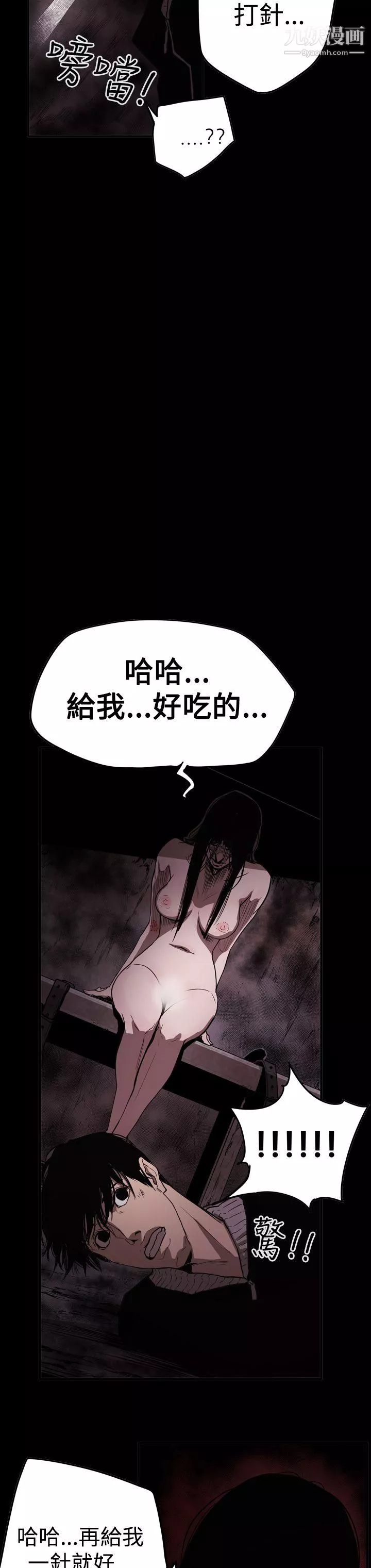 ACE:禁断的诈欺之夜-第2季-第33话 - 图片 18
