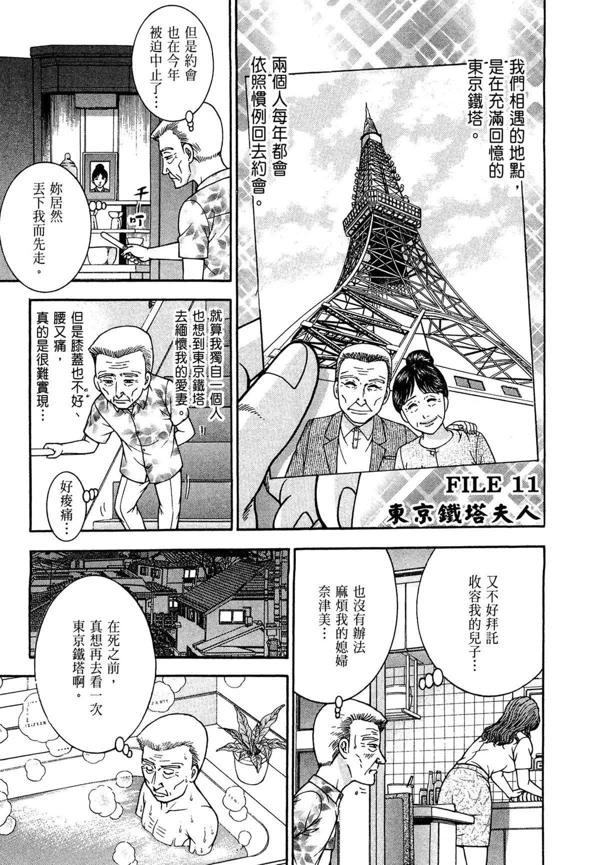 [村生ミオ]現代美人妻図鑑[中國翻訳][DL版][村生ミオ]現代美人妻図鑑[中國翻訳][DL版]