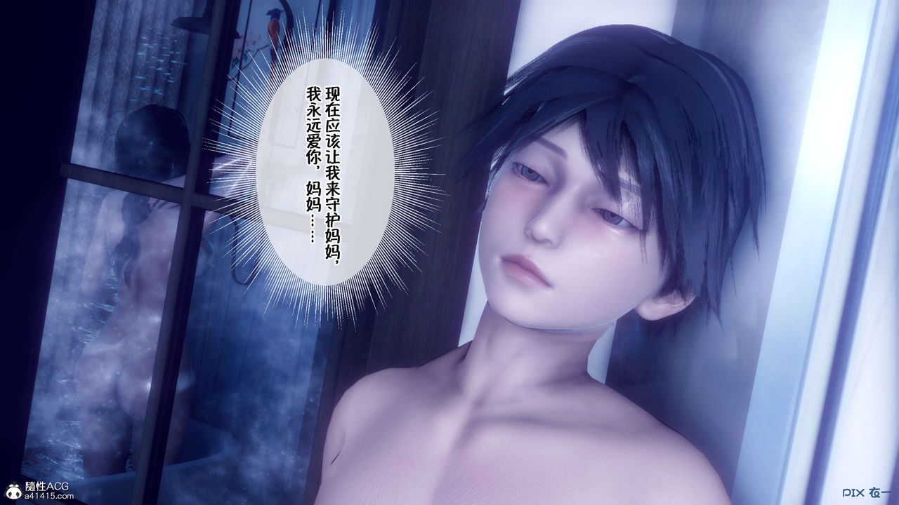 [3D]侍奉女神第31话