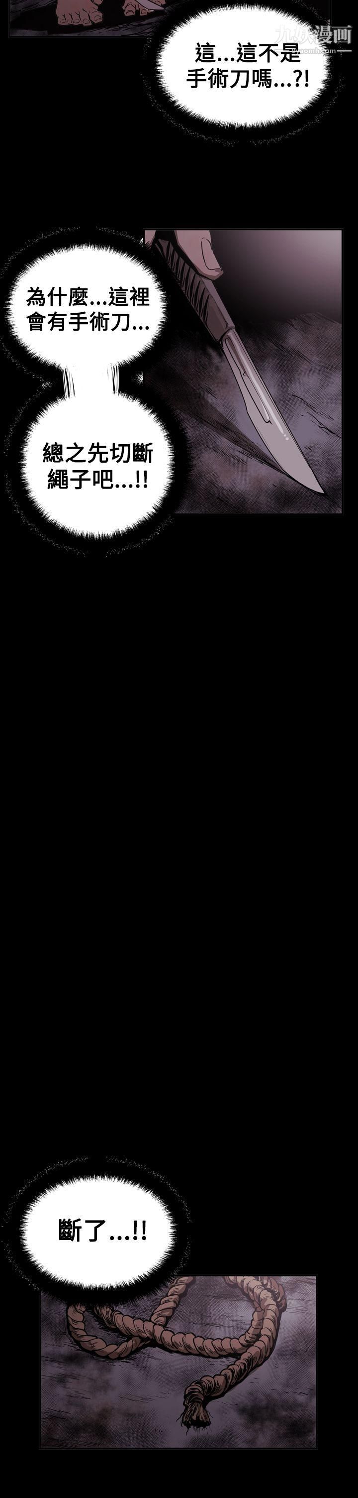 ACE:禁断的诈欺之夜第2季-第33话