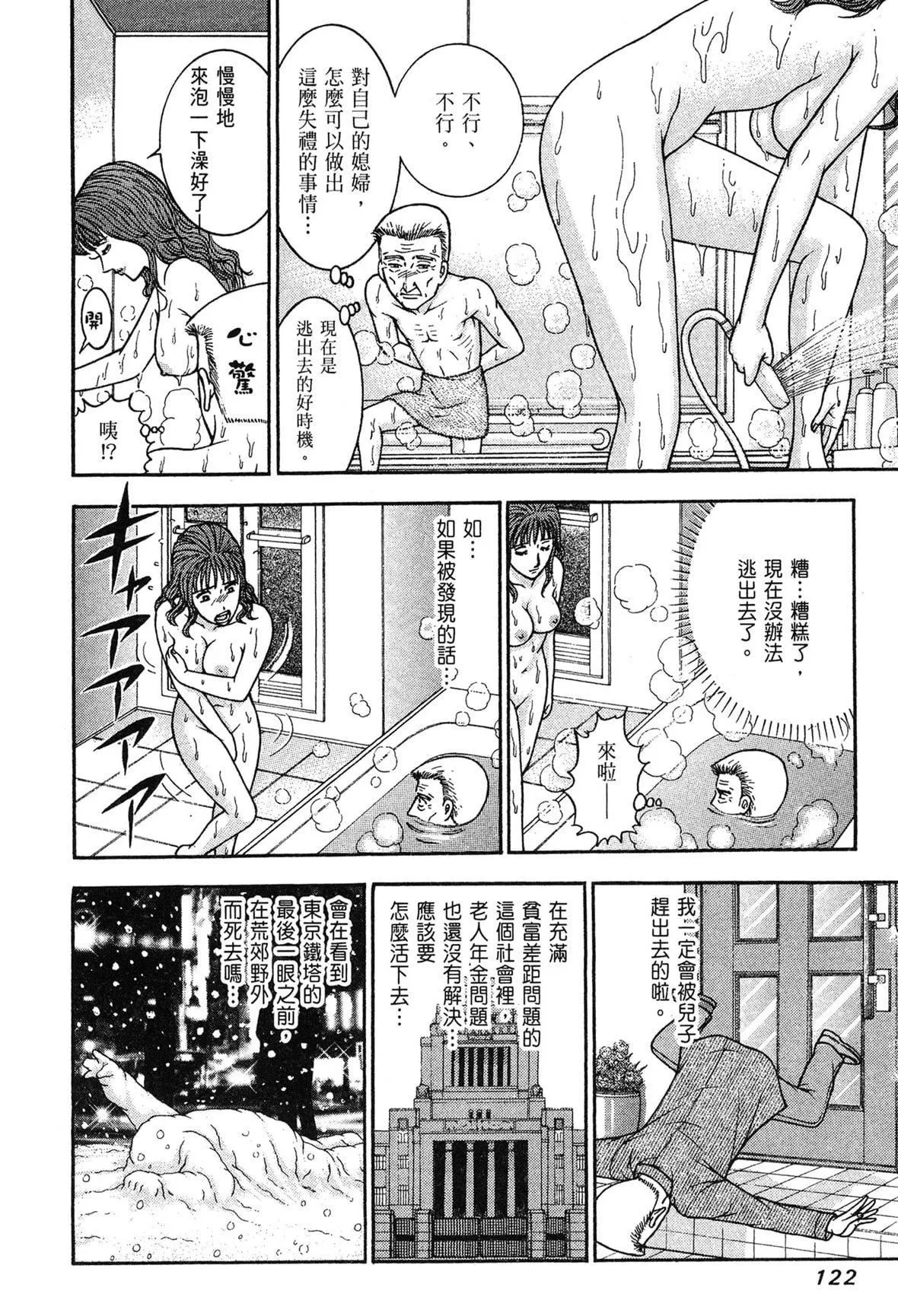 [村生ミオ]现代美人妻図鑑[中国翻訳][DL版]-[村生ミオ]现代美人妻図鑑[中国翻訳][DL版] - 图片 124