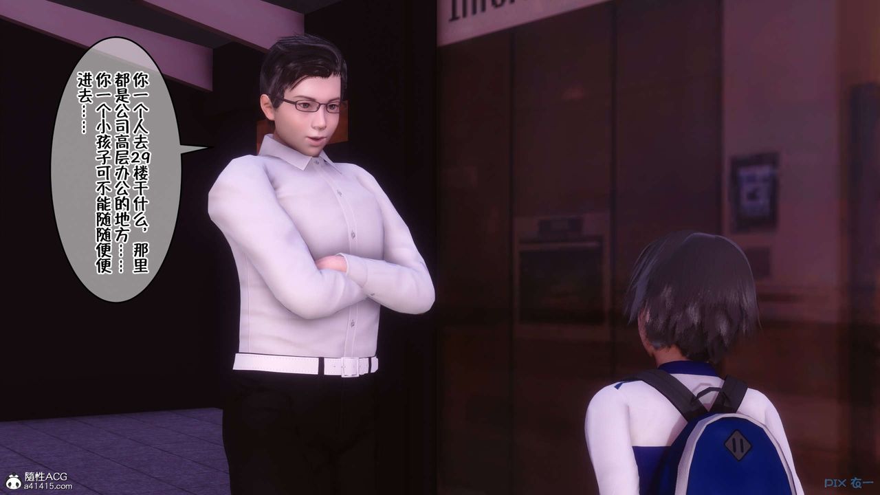 [3D]侍奉女神第31话