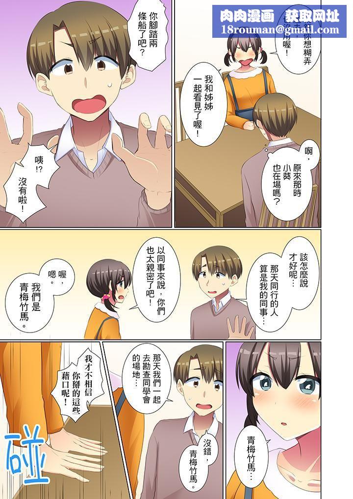 年轻女同事她实在太过冷淡…第44话