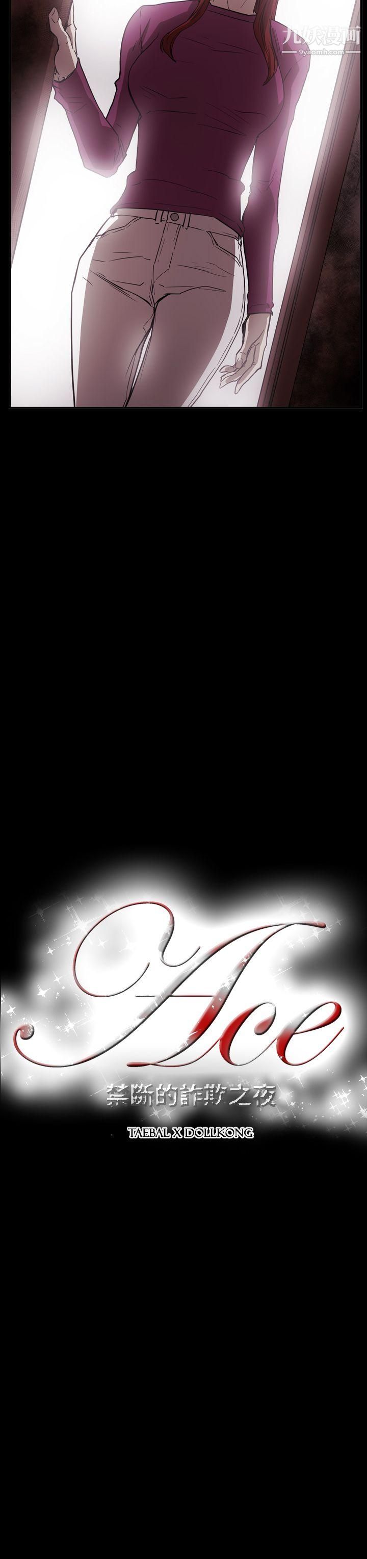 ACE:禁断的诈欺之夜第2季-第34话