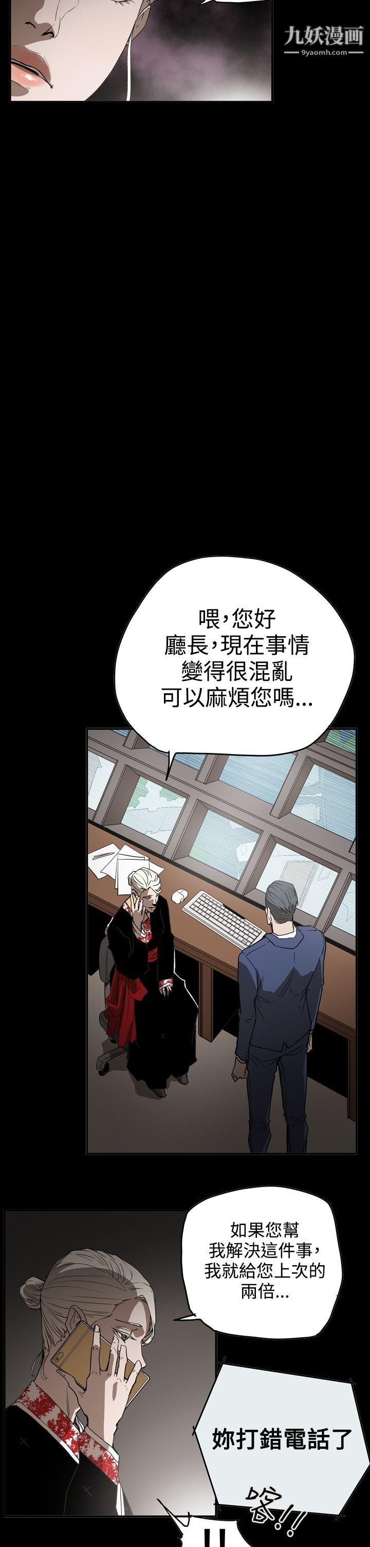 ACE:禁断的诈欺之夜第2季-第34话