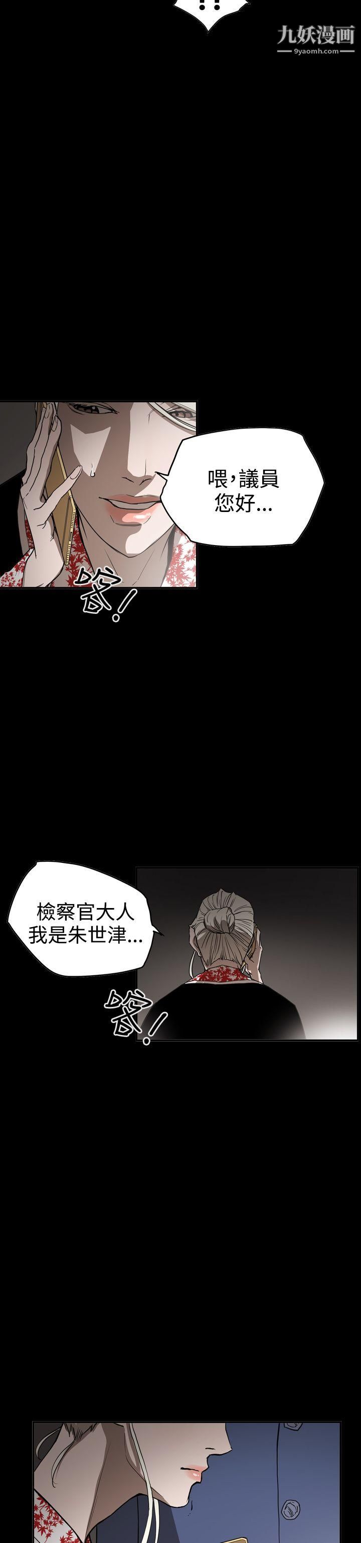 ACE:禁斷的詐欺之夜第2季-第34話