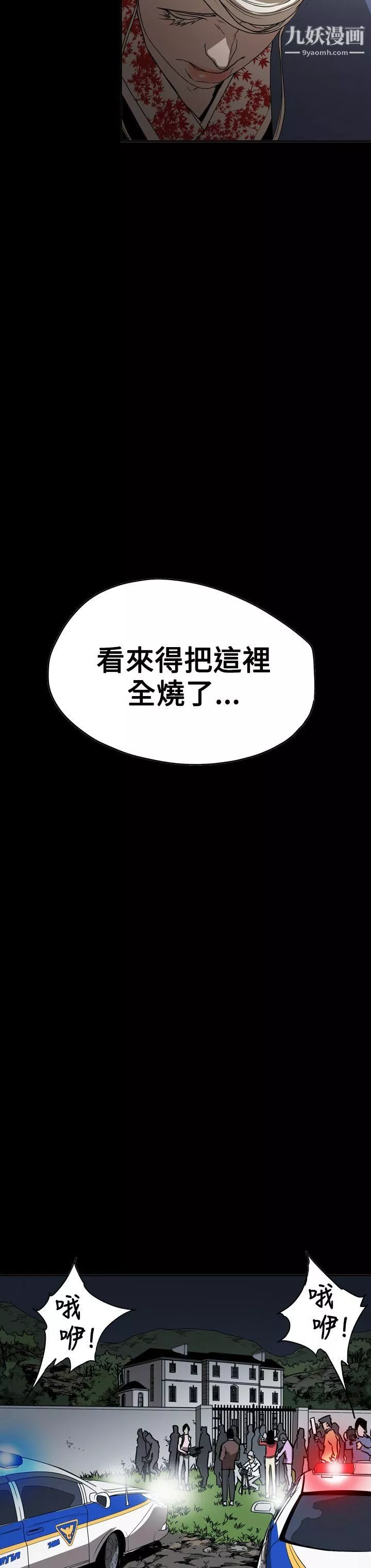 ACE:禁断的诈欺之夜-第2季-第34话 - 图片 8