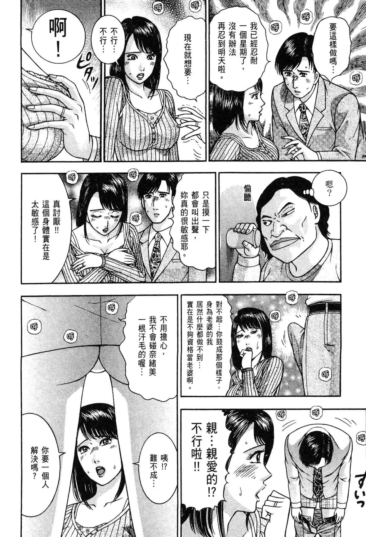 [村生ミオ]现代美人妻図鑑[中国翻訳][DL版]-[村生ミオ]现代美人妻図鑑[中国翻訳][DL版] - 图片 134