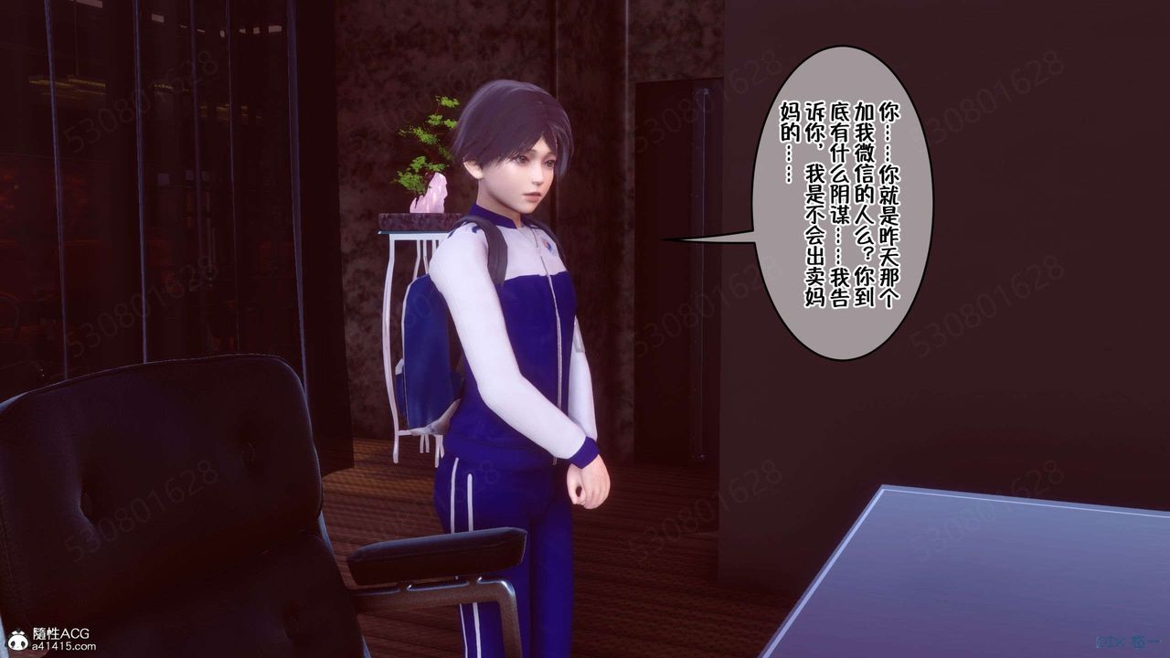 [3D]侍奉女神第31话