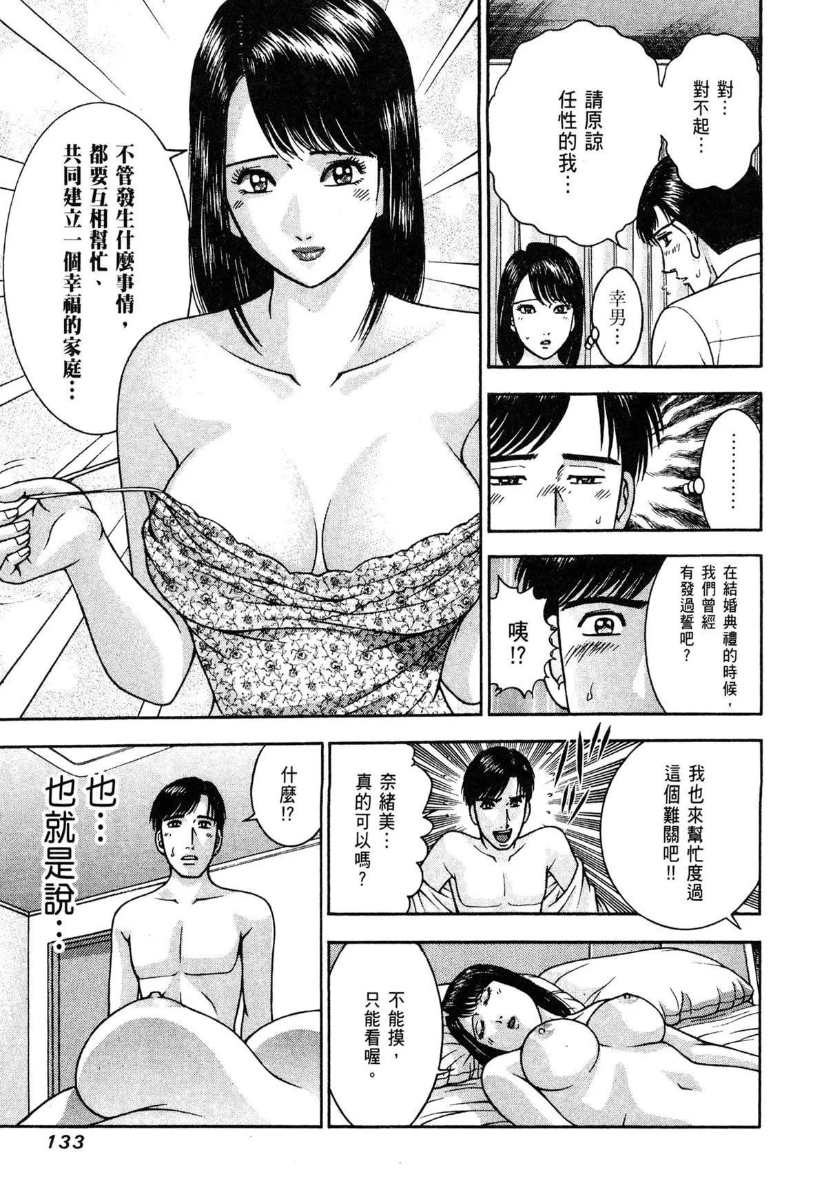 [村生ミオ]現代美人妻図鑑[中國翻訳][DL版][村生ミオ]現代美人妻図鑑[中國翻訳][DL版]