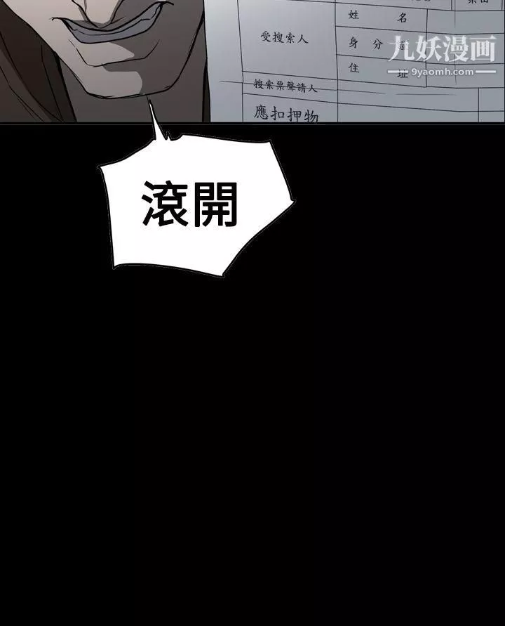 ACE:禁斷的詐欺之夜第2季-第34話