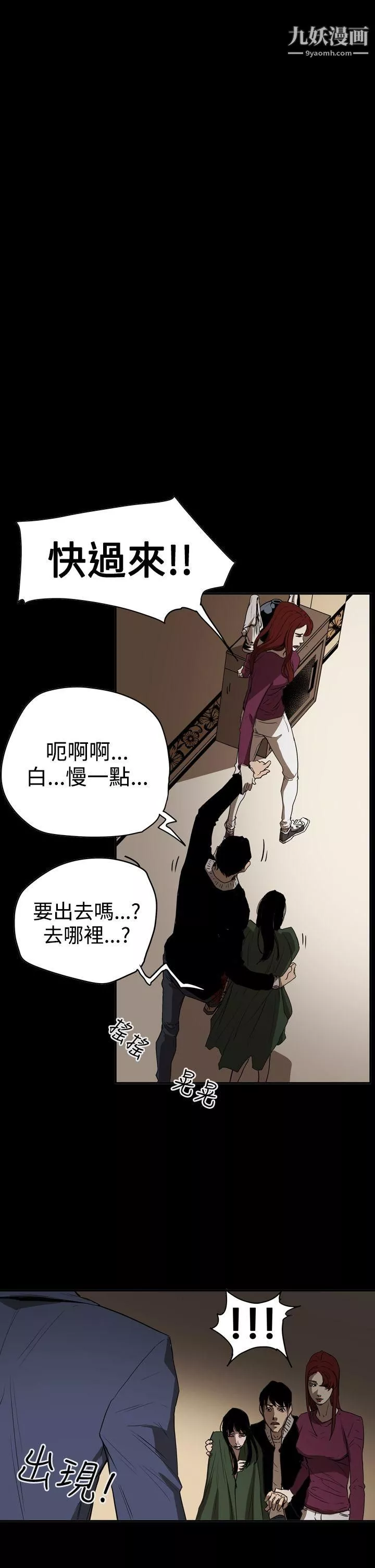 ACE:禁断的诈欺之夜-第2季-第34话 - 图片 11