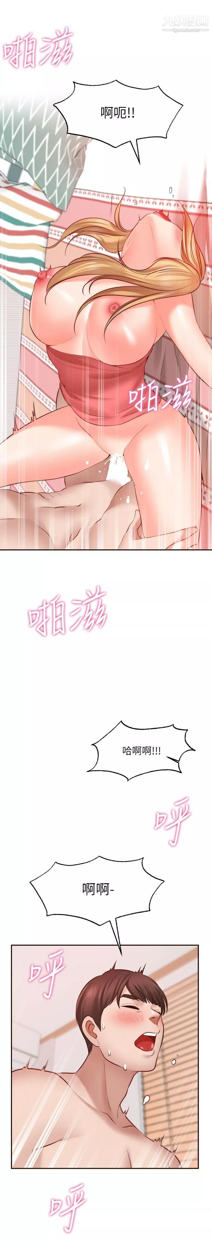 願望不射限第9話-初嘗嘉明的味道