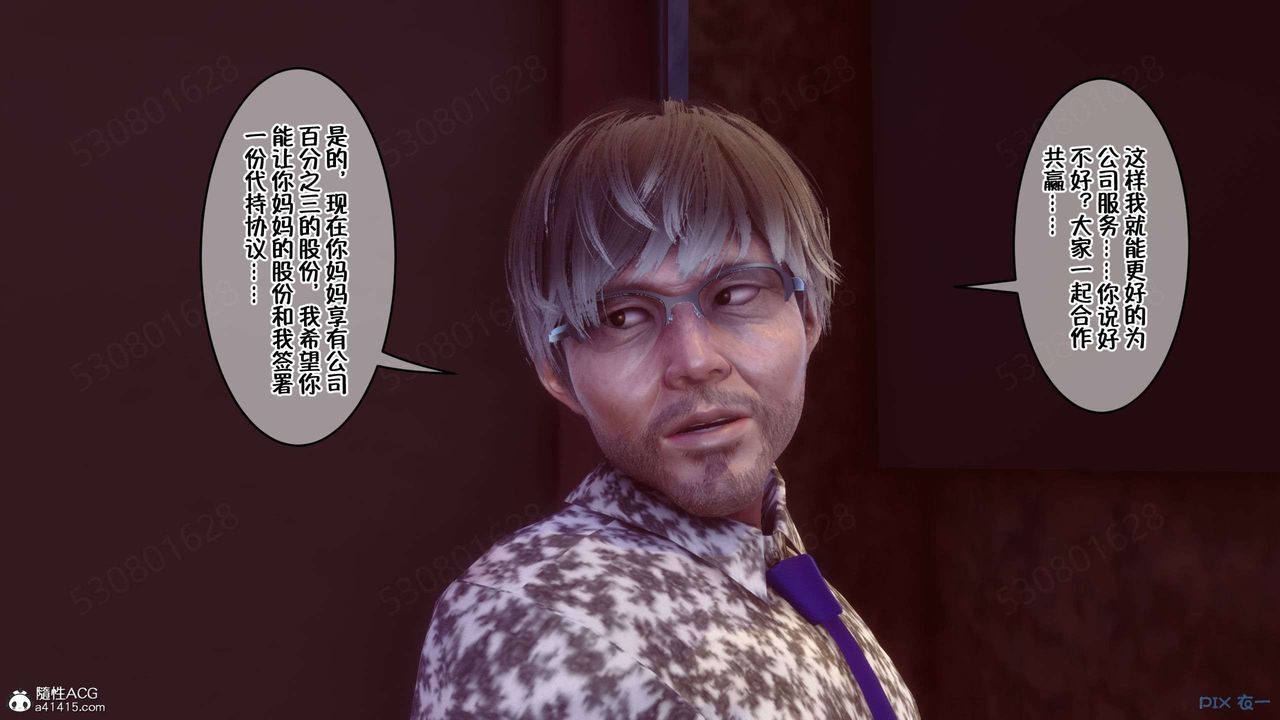 [3D]侍奉女神第31話