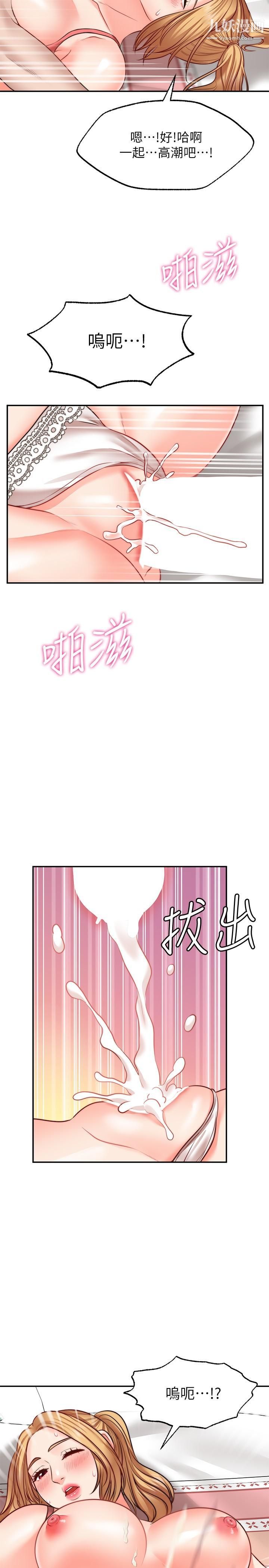 愿望不射限第9话-初尝嘉明的味道