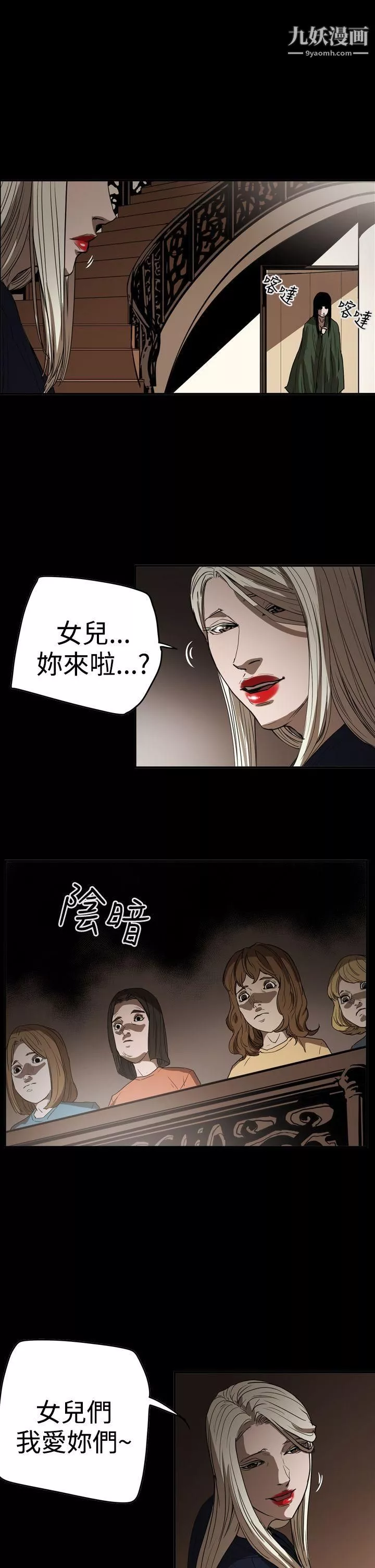 ACE:禁斷的詐欺之夜第2季-第34話