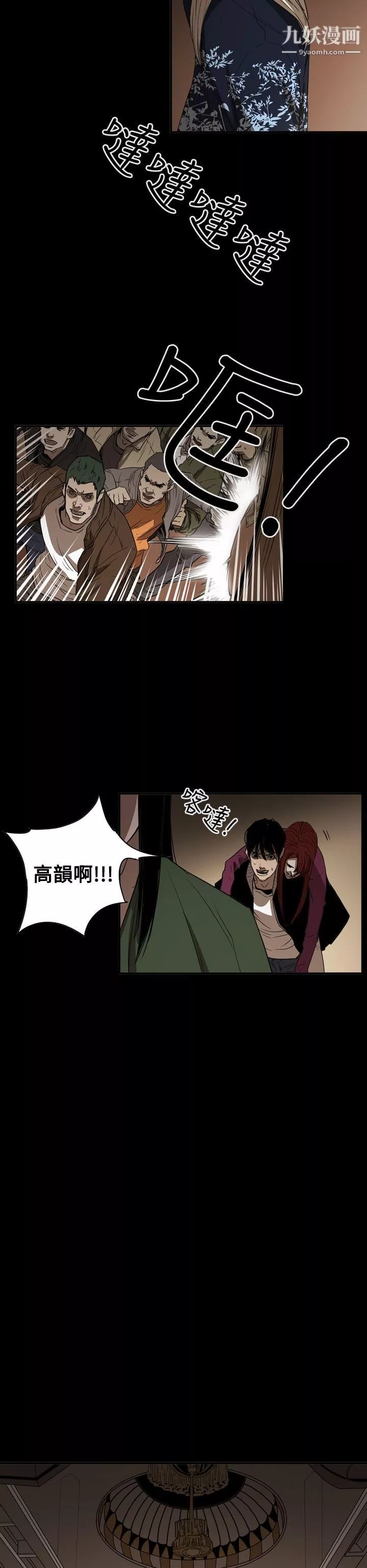 ACE:禁断的诈欺之夜-第2季-第34话 - 图片 26