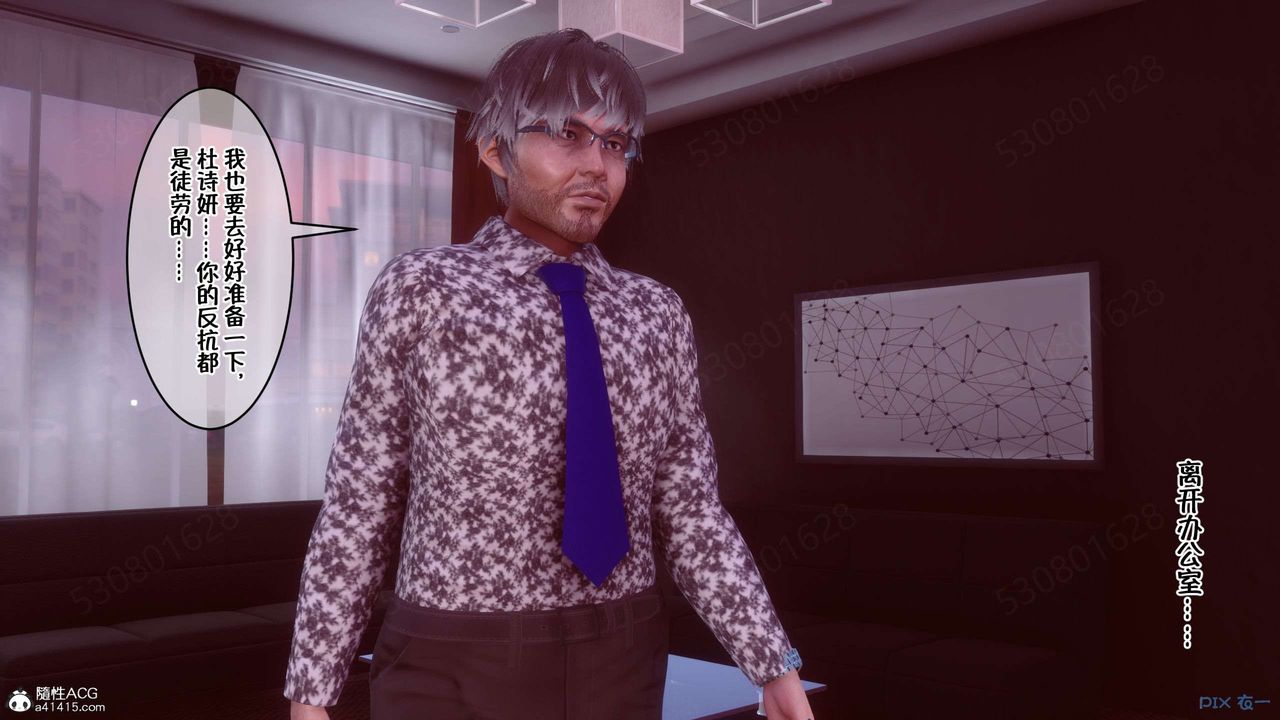 [3D]侍奉女神第31话