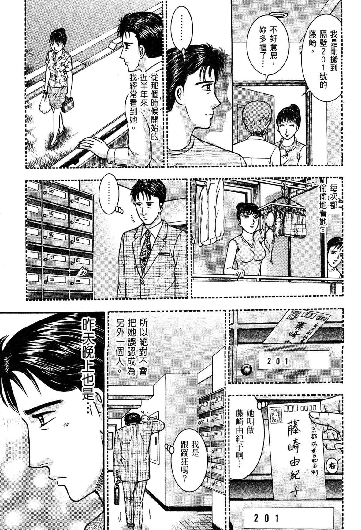 [村生ミオ]現代美人妻図鑑[中國翻訳][DL版][村生ミオ]現代美人妻図鑑[中國翻訳][DL版]