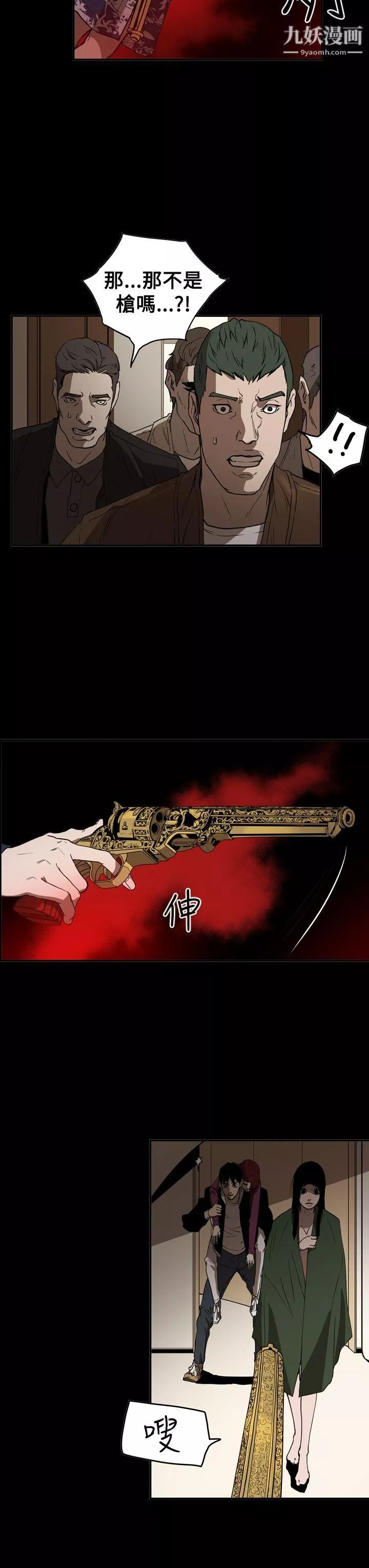 ACE:禁断的诈欺之夜-第2季-第35话 - 图片 3