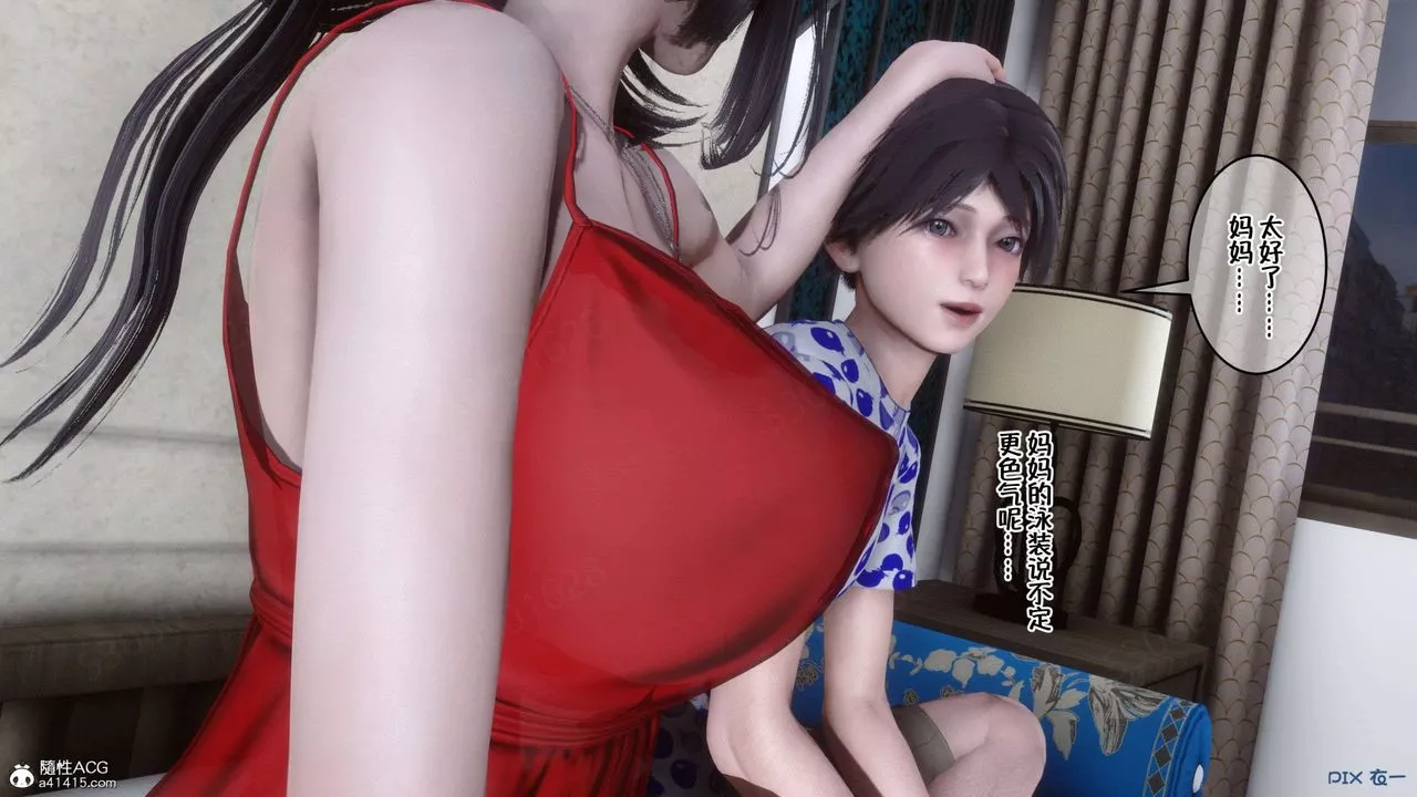[3D]侍奉女神-第31话 - 图片 79