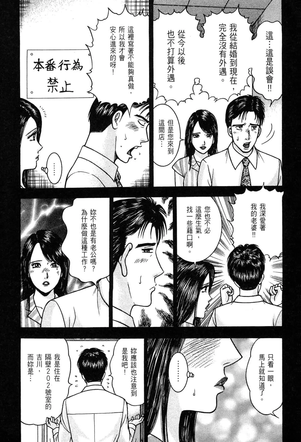 [村生ミオ]现代美人妻図鑑[中国翻訳][DL版]-[村生ミオ]现代美人妻図鑑[中国翻訳][DL版] - 图片 150