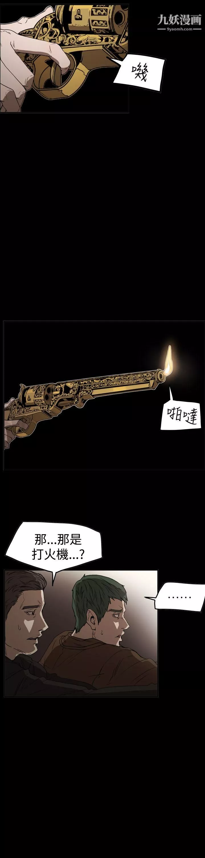 ACE:禁断的诈欺之夜-第2季-第35话 - 图片 5