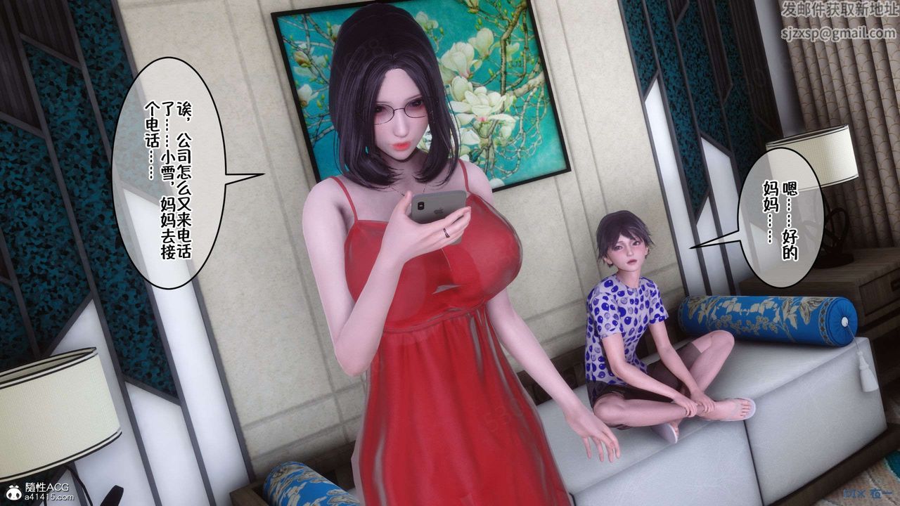 [3D]侍奉女神第31話