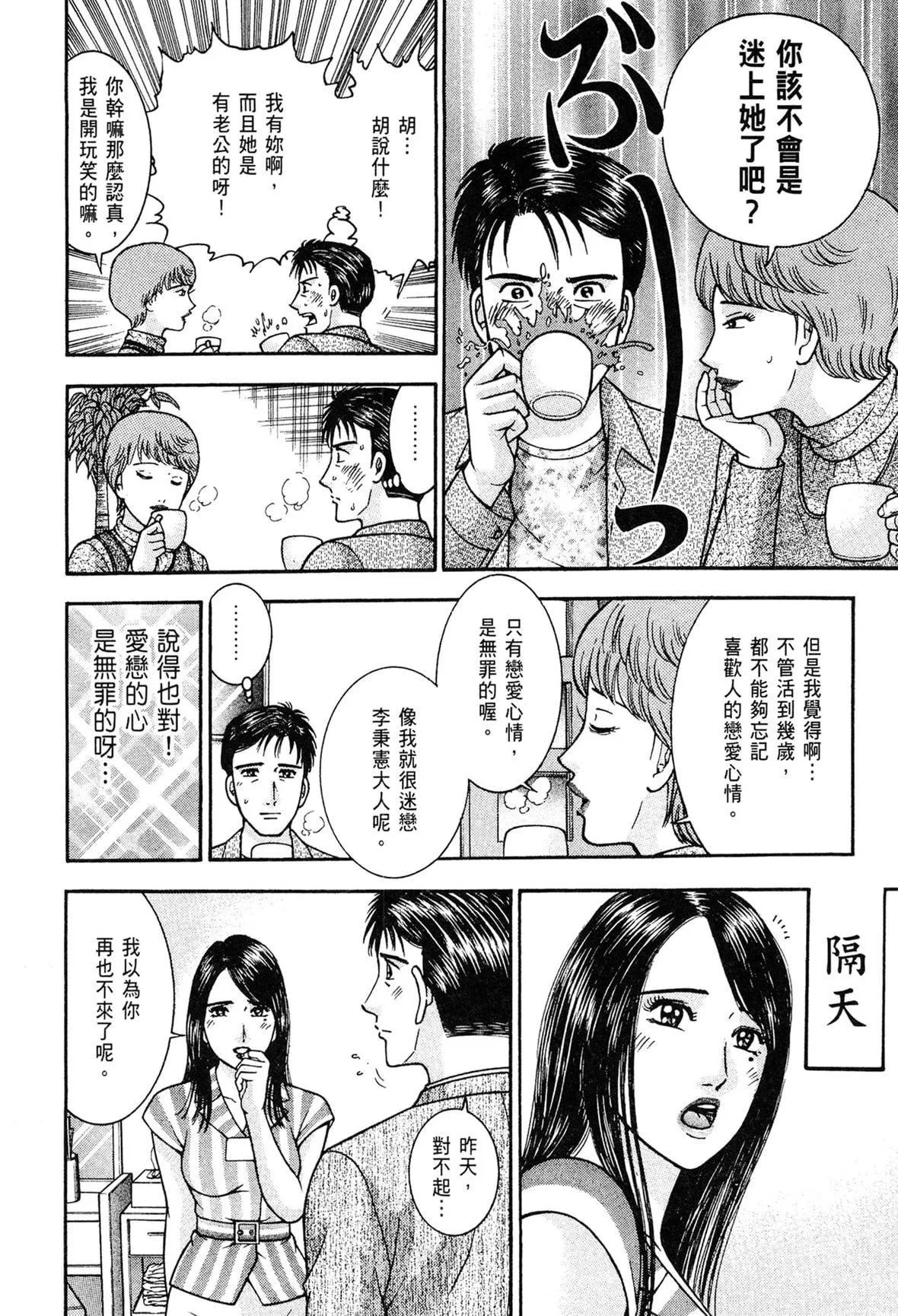 [村生ミオ]現代美人妻図鑑[中國翻訳][DL版][村生ミオ]現代美人妻図鑑[中國翻訳][DL版]