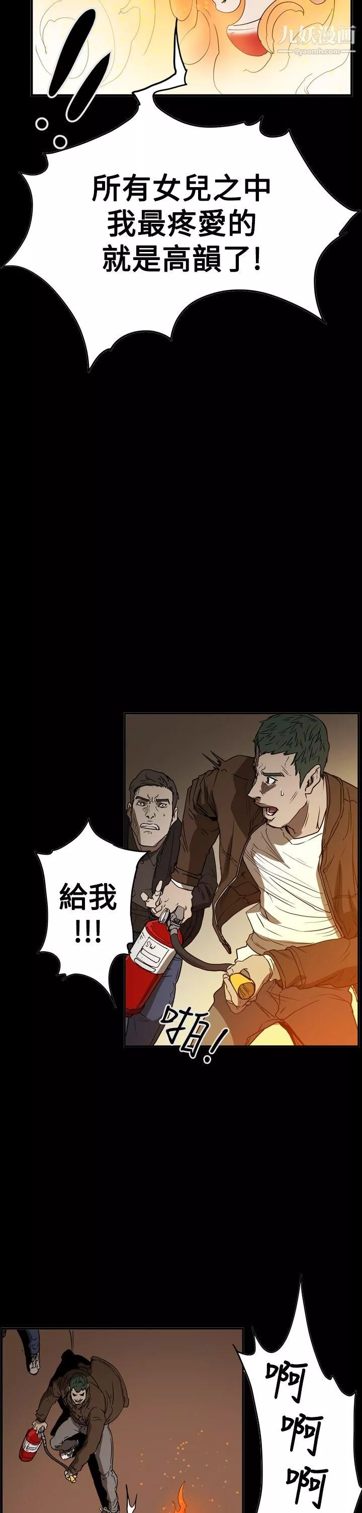 ACE:禁断的诈欺之夜-第2季-第35话 - 图片 11