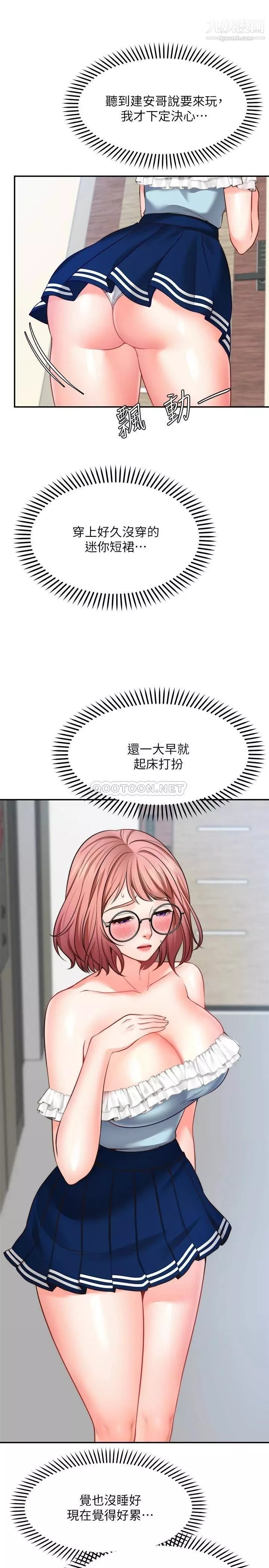 願望不射限第10話-處女的好奇心