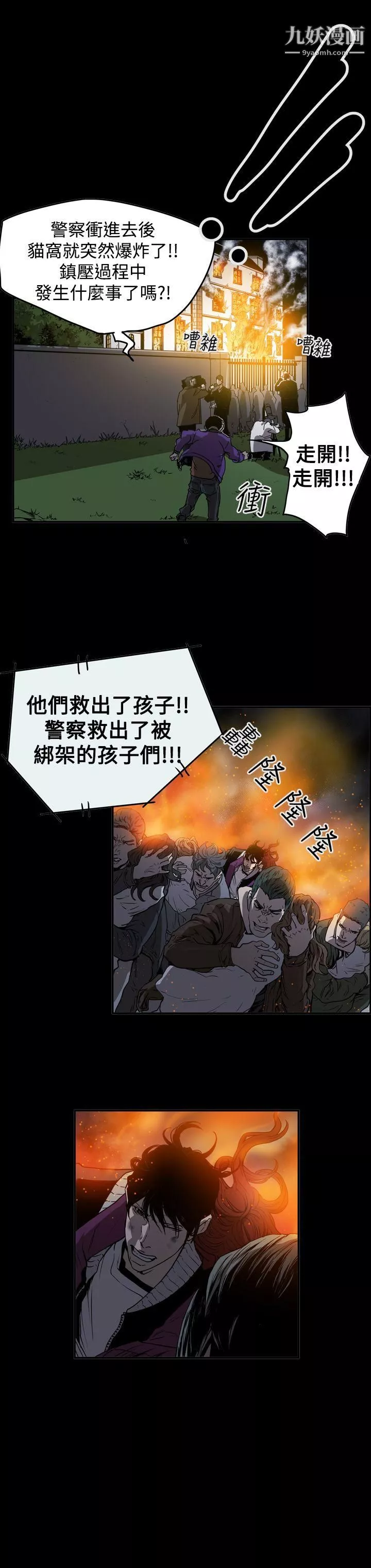 ACE:禁斷的詐欺之夜第2季-第35話