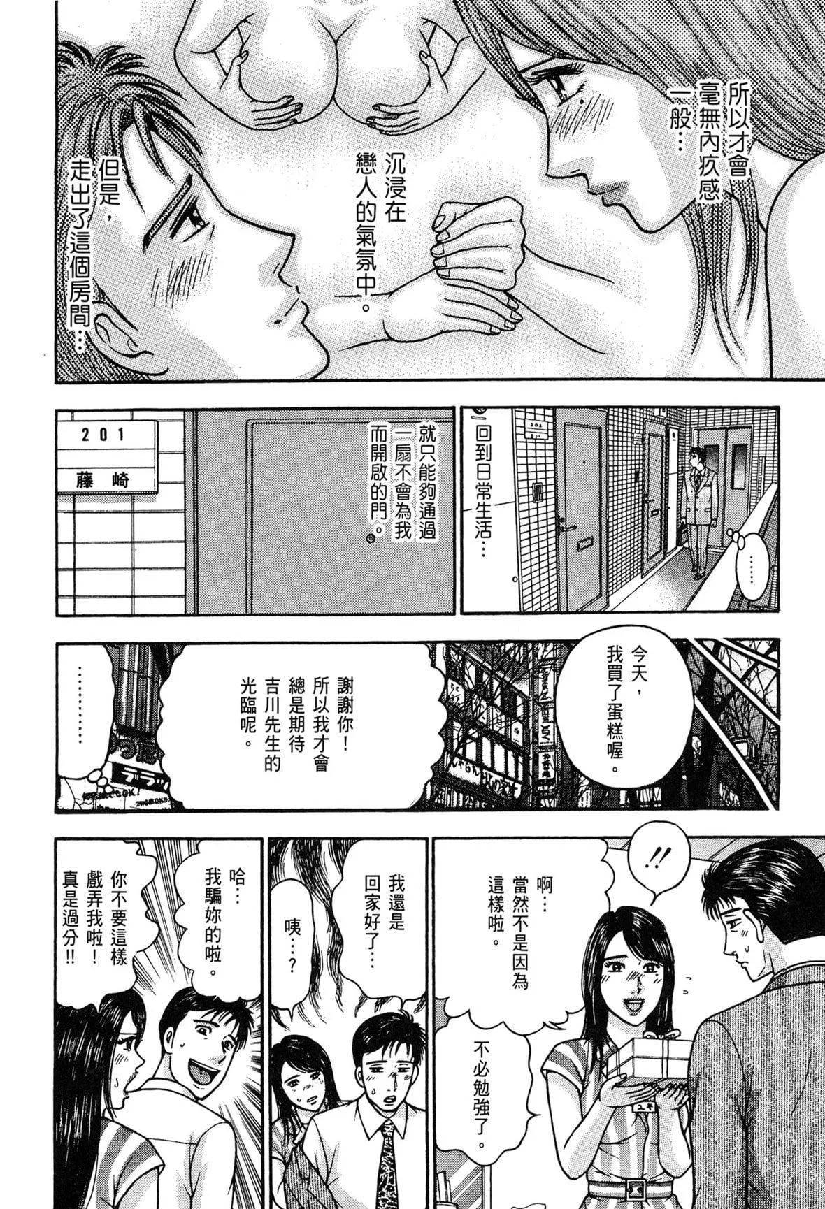 [村生ミオ]现代美人妻図鑑[中国翻訳][DL版]-[村生ミオ]现代美人妻図鑑[中国翻訳][DL版] - 图片 162