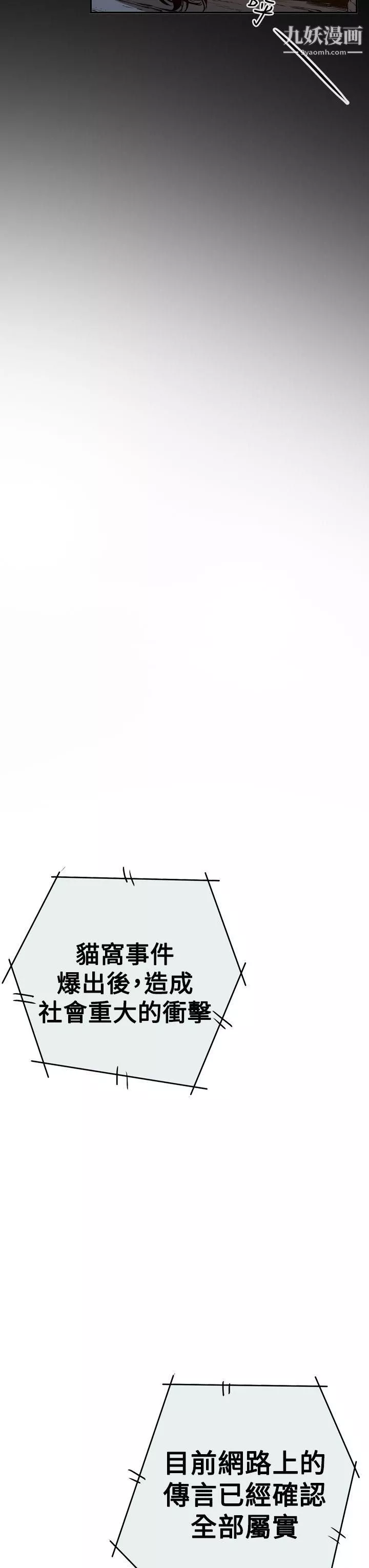 ACE:禁断的诈欺之夜-第2季-第35话 - 图片 22