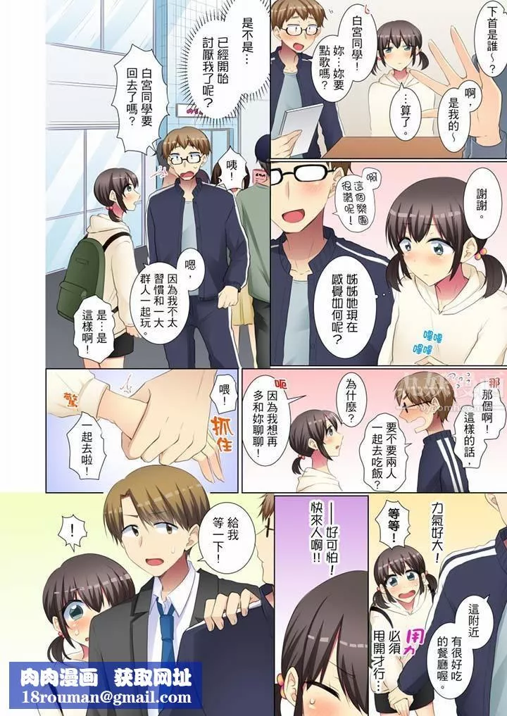 年輕女同事她實在太過冷淡…第47話