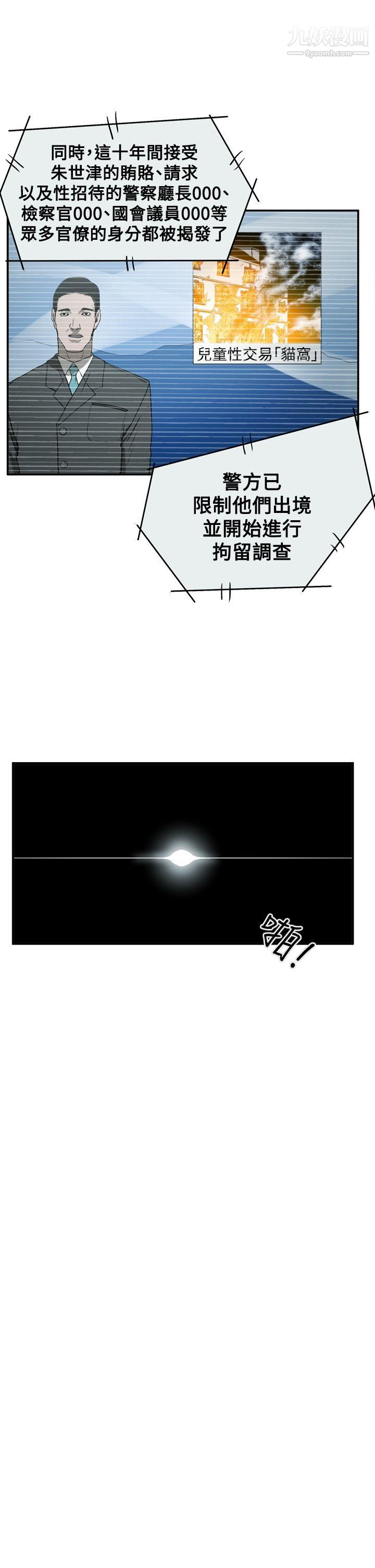 ACE:禁斷的詐欺之夜第2季-第35話