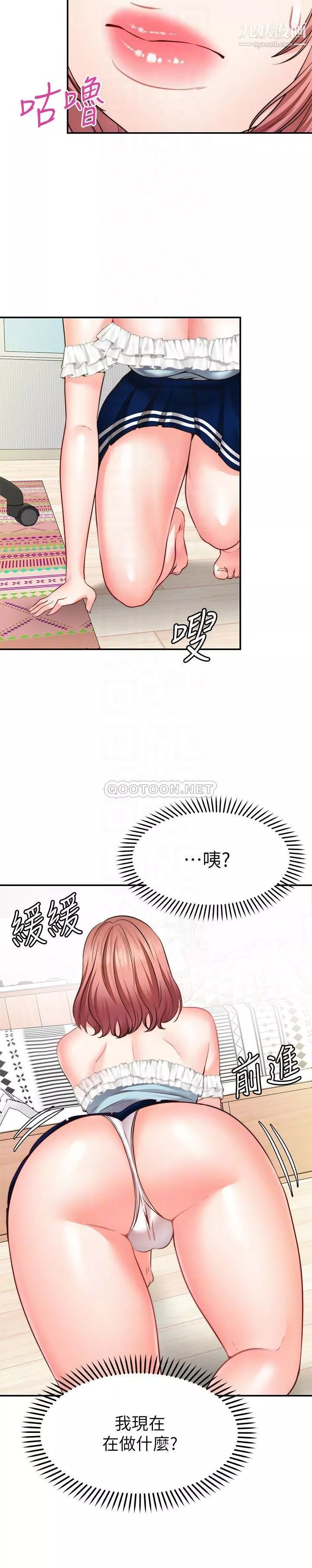 愿望不射限-第10话-处女的好奇心 - 图片 18