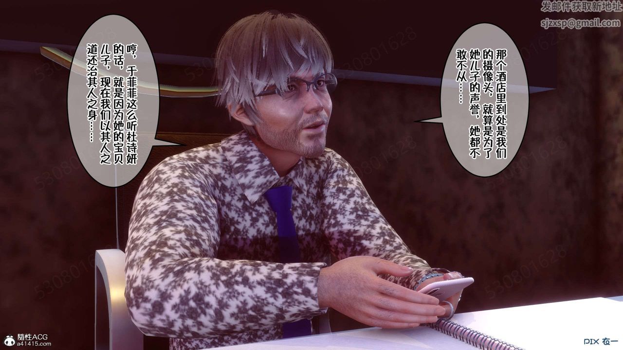 [3D]侍奉女神第31话