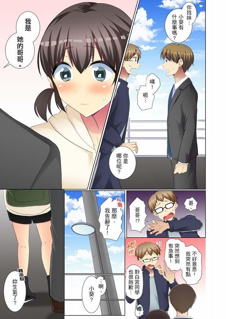 年轻女同事她实在太过冷淡…第47话
