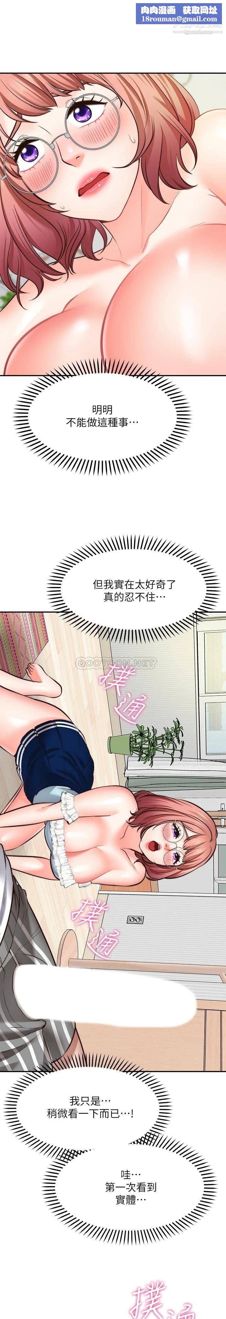 愿望不射限第10话-处女的好奇心