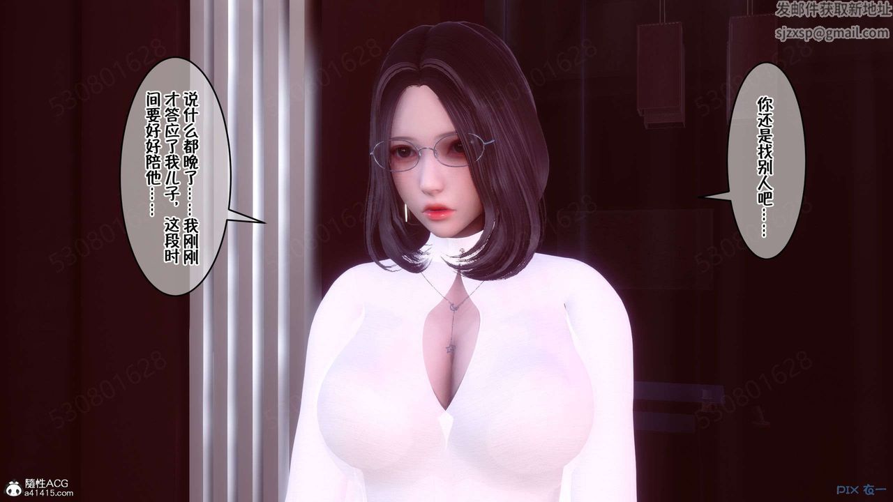 [3D]侍奉女神第31話