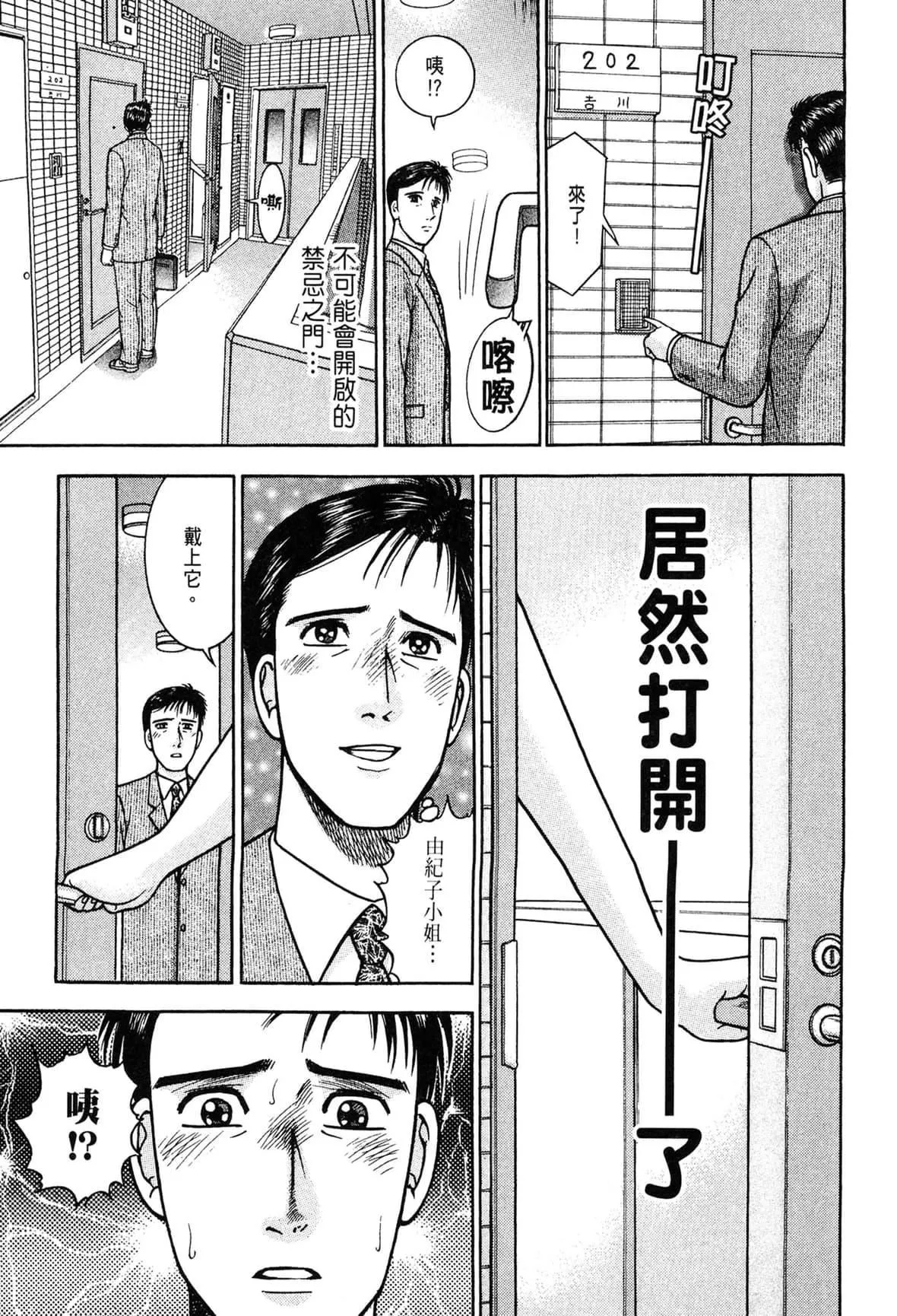 [村生ミオ]现代美人妻図鑑[中国翻訳][DL版]-[村生ミオ]现代美人妻図鑑[中国翻訳][DL版] - 图片 167
