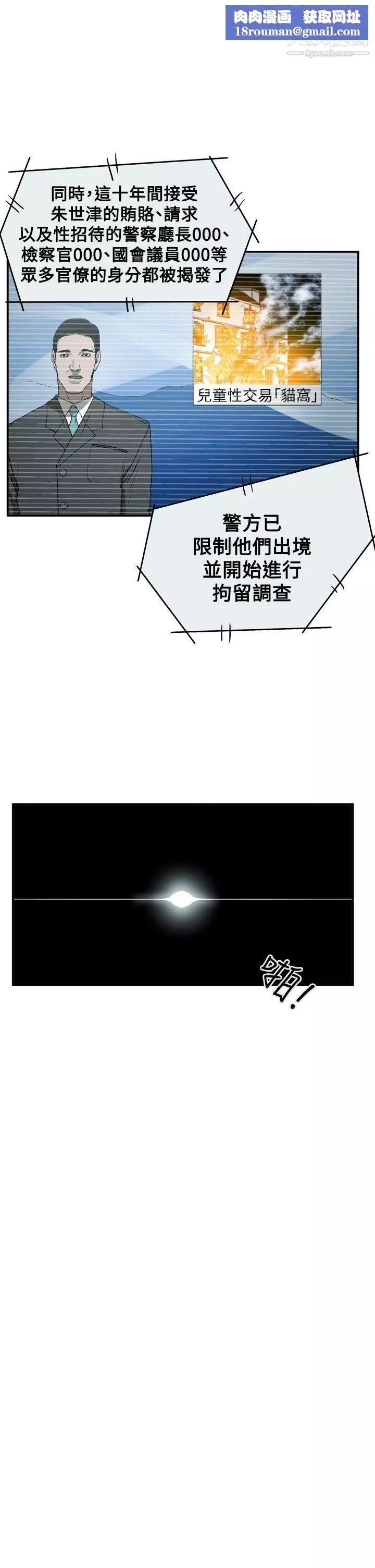 ACE:禁断的诈欺之夜-第2季-最终话 - 图片 1
